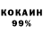 Кокаин 98% WaleriaWo W