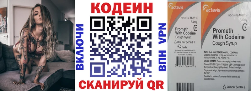 Кодеиновый сироп Lean напиток Lean (лин)  даркнет сайт  Туран 