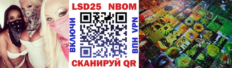 Марки N-bome 1,5мг Туран